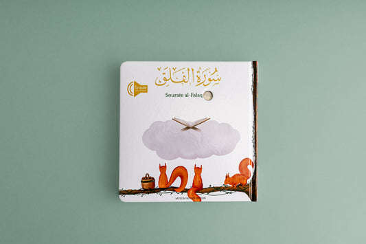 Sourate Al Falaq