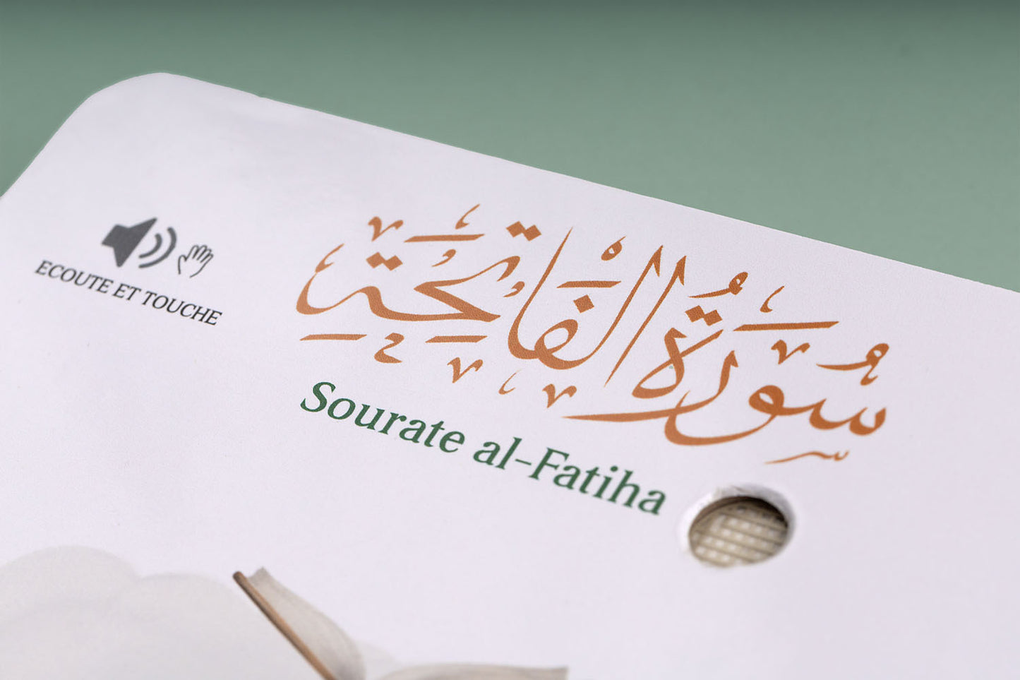 Surah al Fatiha